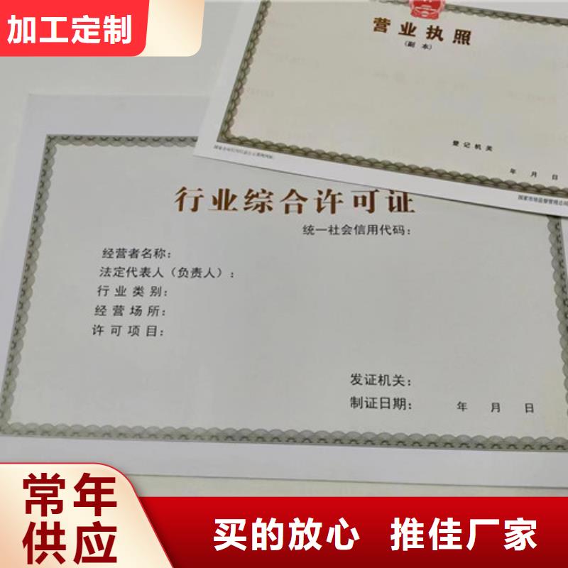 防伪营业执照订做/登记定制