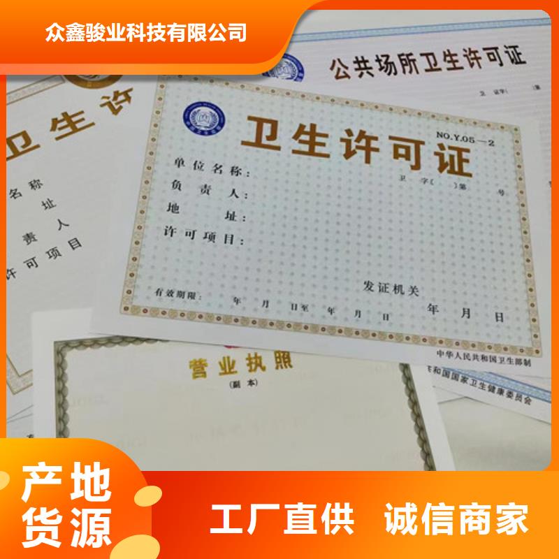 口碑好的设计新版营业执照生产厂家