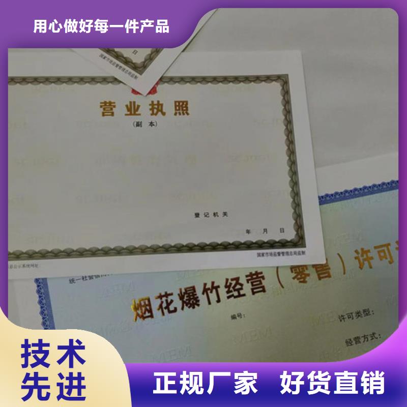 海南五指山市营业执照定做辐射许可证制作