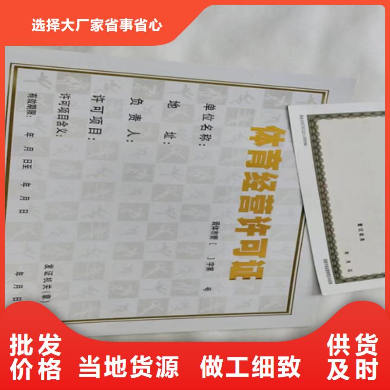 经营备案凭证厂新版营业执照印刷