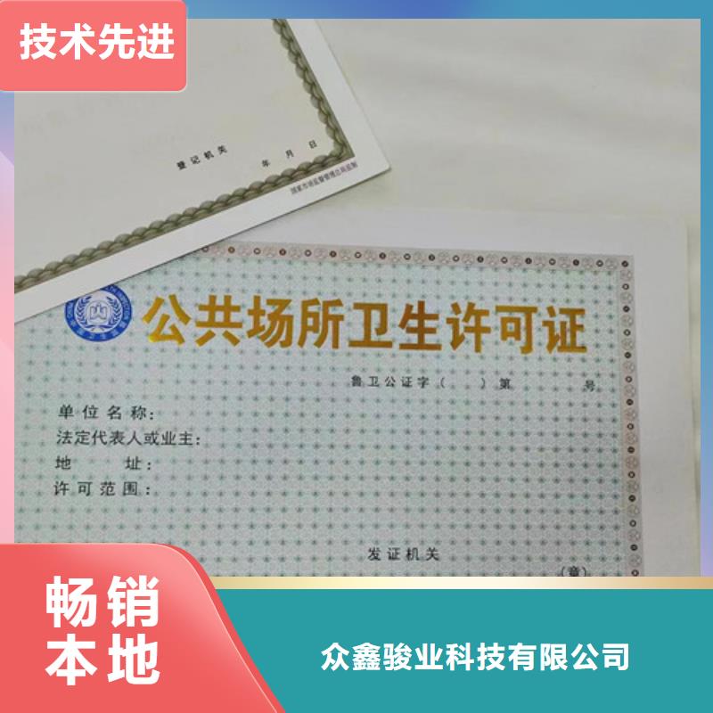 营业执照订做印刷厂/食品经营许可证制作厂家工艺成熟