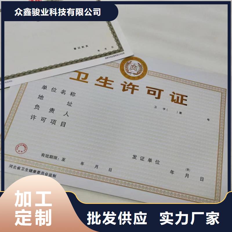 新版营业执照生产厂家厂家价格合理