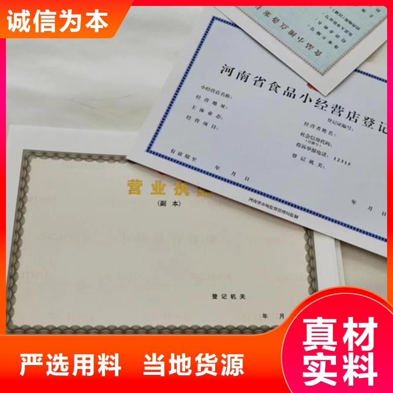 营业执照定制厂家大品牌值得信赖