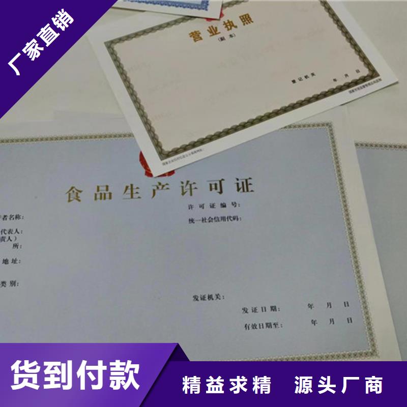 新版营业执照生产厂家厂家价格合理