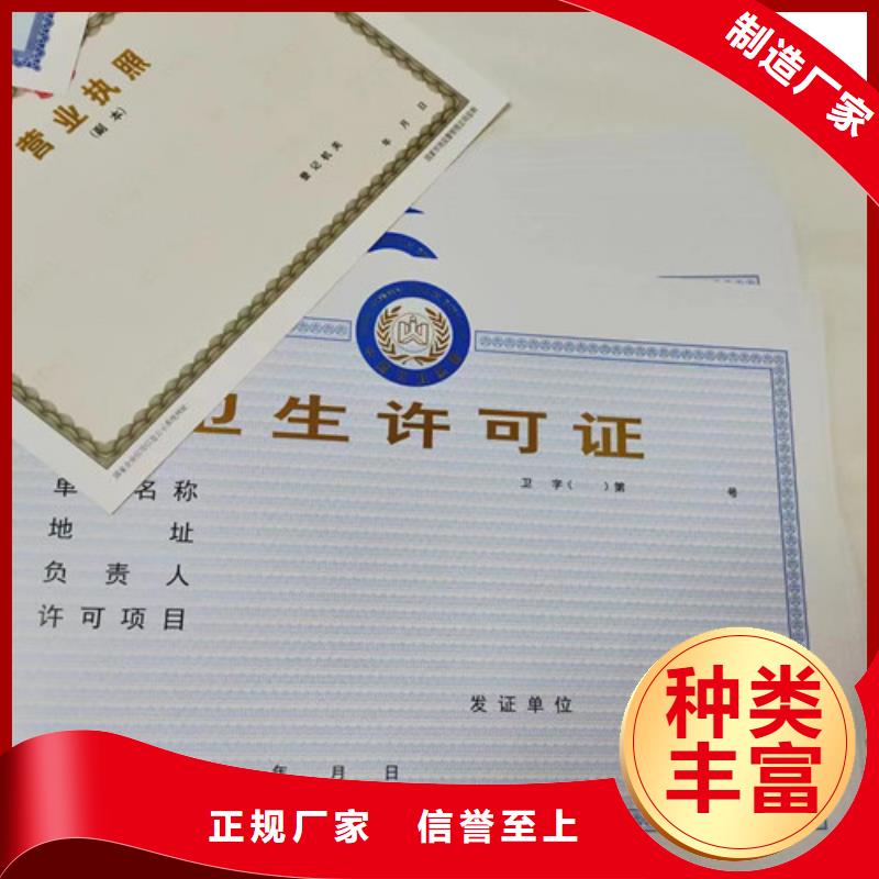 口碑好的营业执照纸张生产公司