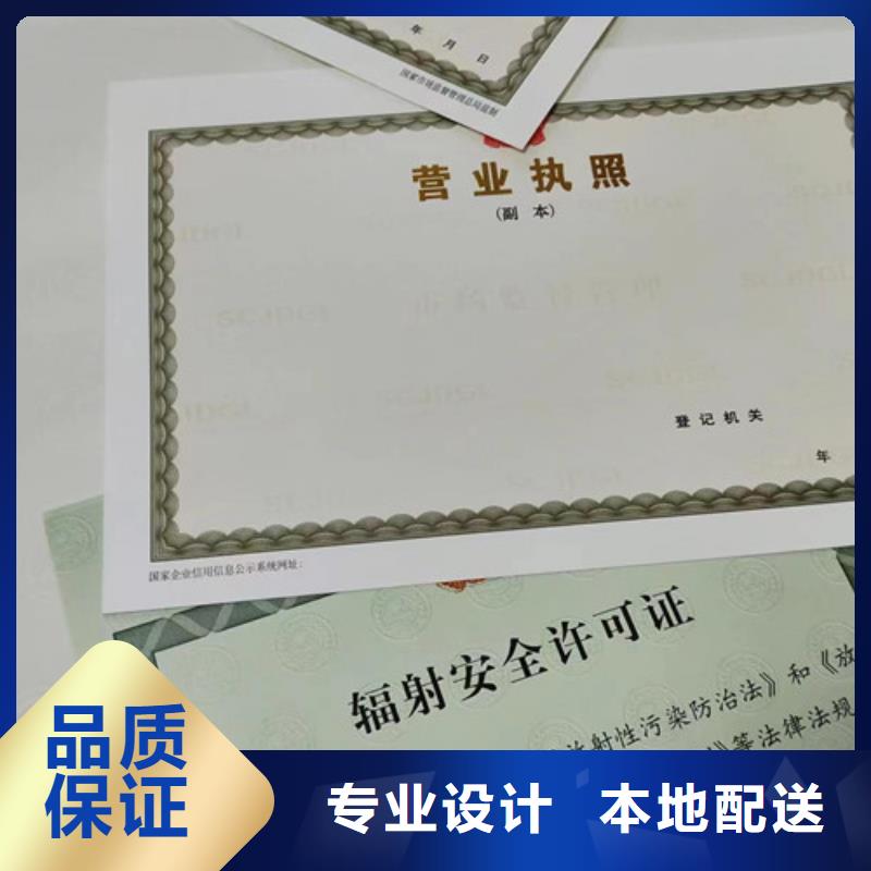 专业销售营业执照纸张制作厂家-全国配送