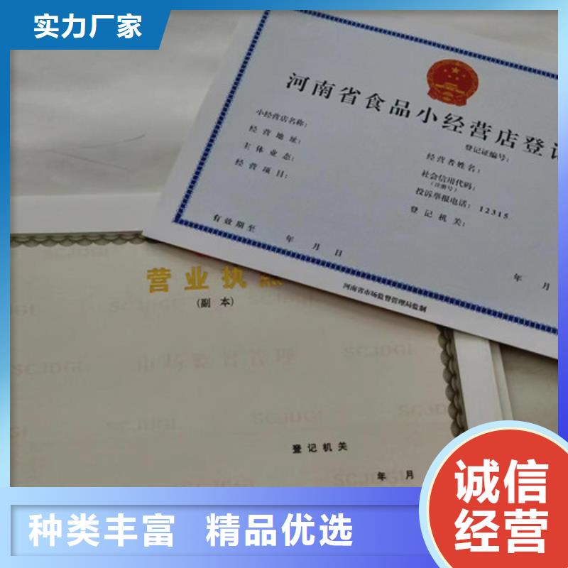 成品油零售经营批准订做定制制作加工/新版营业执照印刷厂