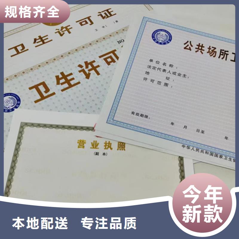 出版物经营许可证质量优质的厂家