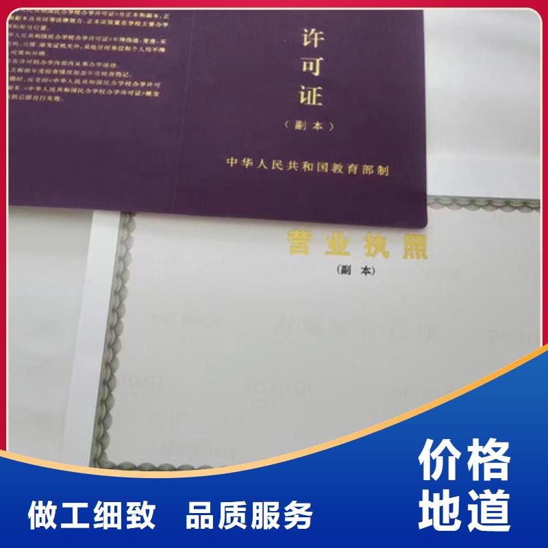 营业执照定做期待您的垂询