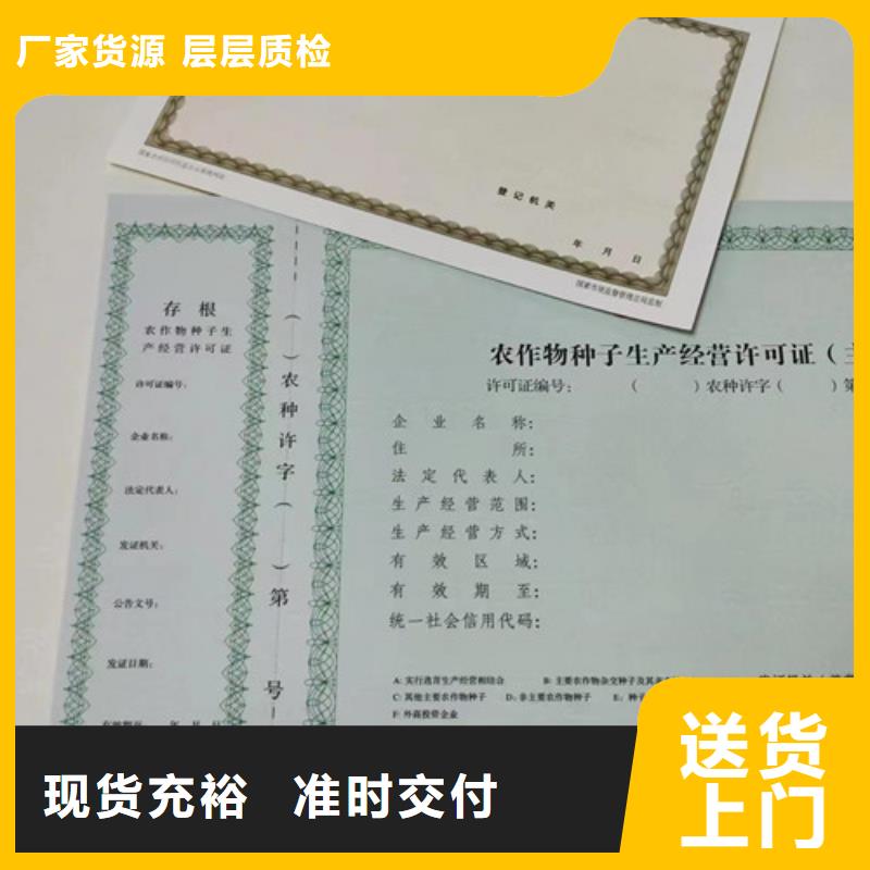 新版营业执照生产/建设用地规划许可证印刷厂家