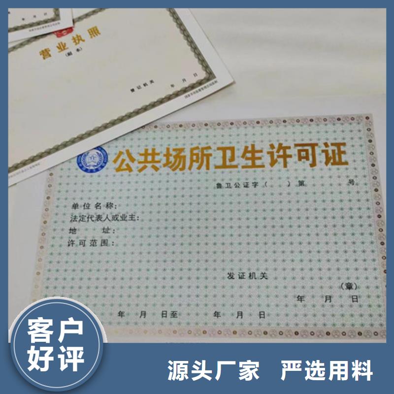 营业执照设计实体厂家