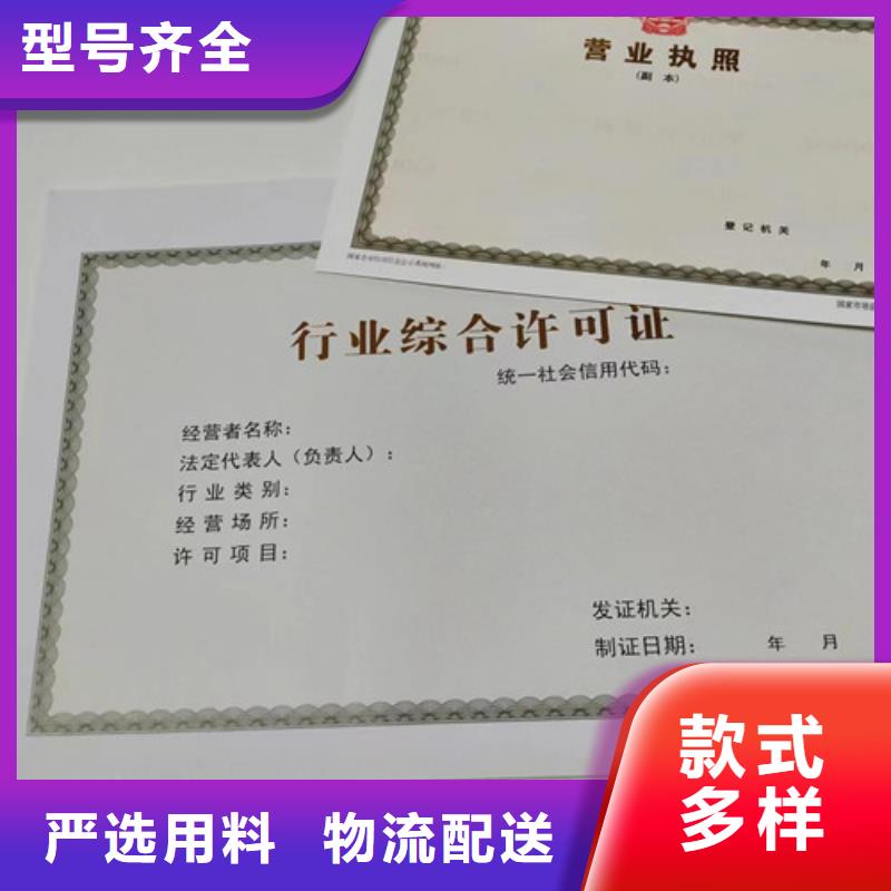 生产新版营业执照定制厂家的经销商