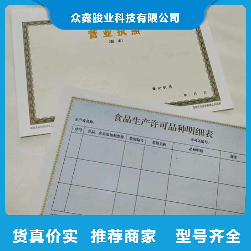 营业执照纸张印刷厂加工行业综合许可证