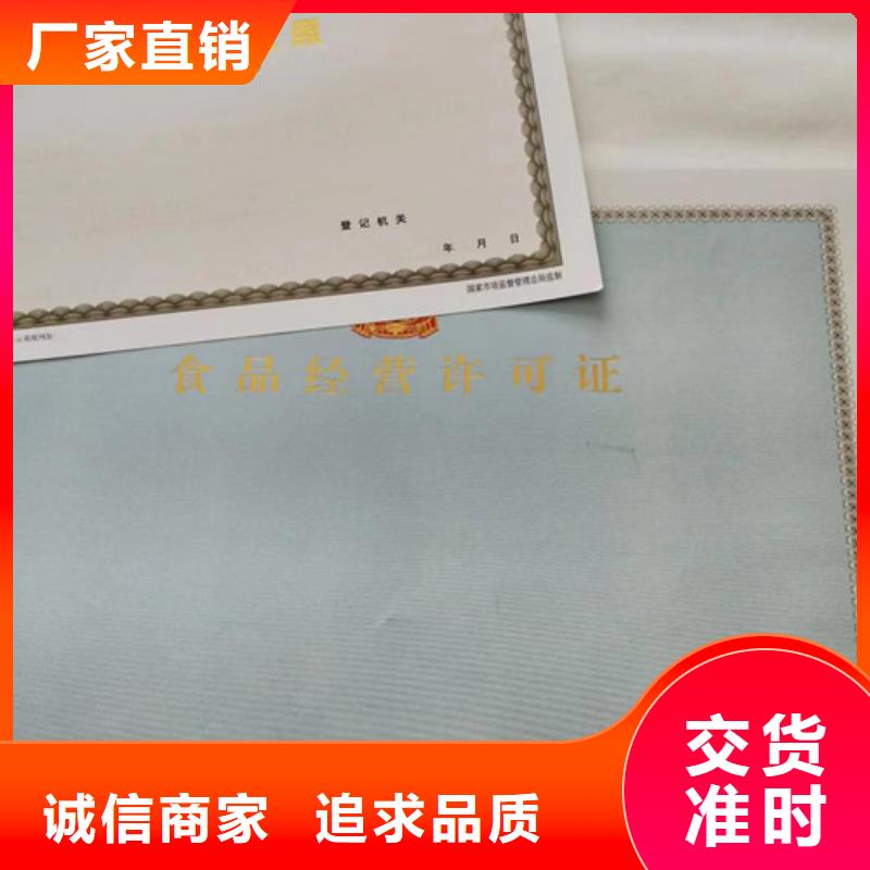 热卖营业执照订做公司-实体厂家