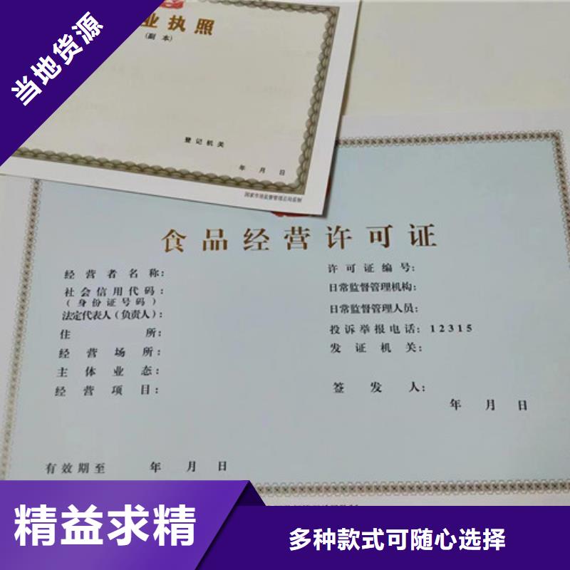 营业执照定制厂家药品经营许可证设计