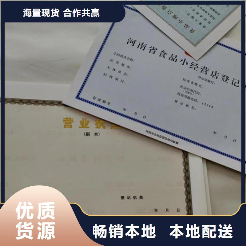 定做营业执照品牌-报价