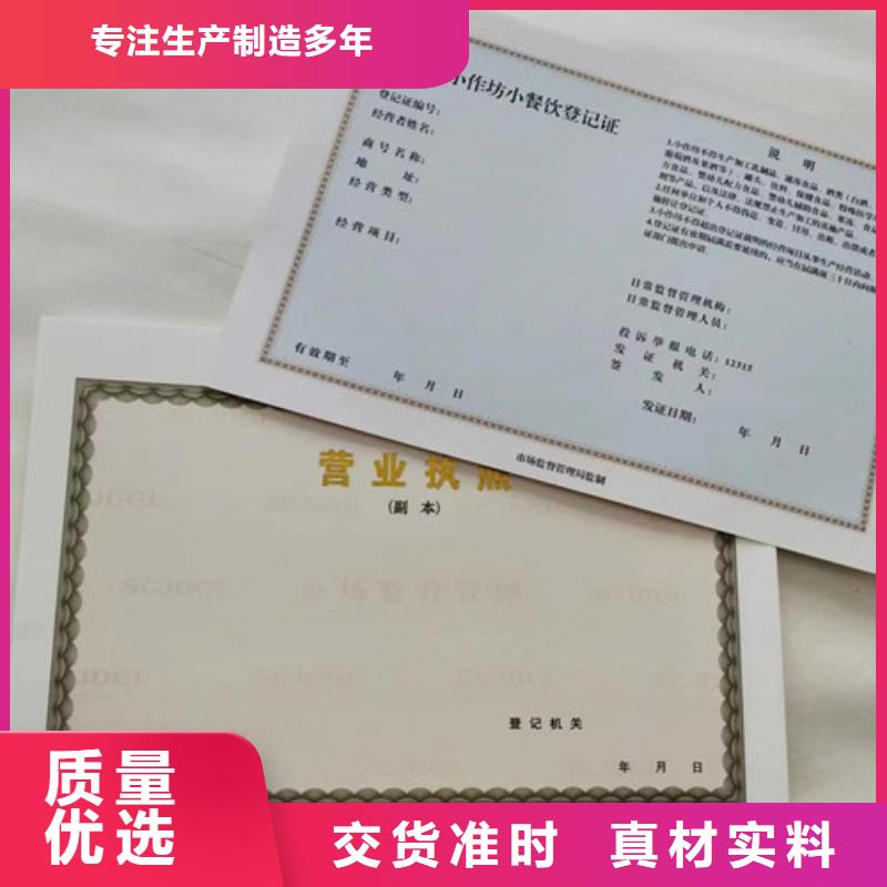 营业执照烫金纸定制厂家厂家热线