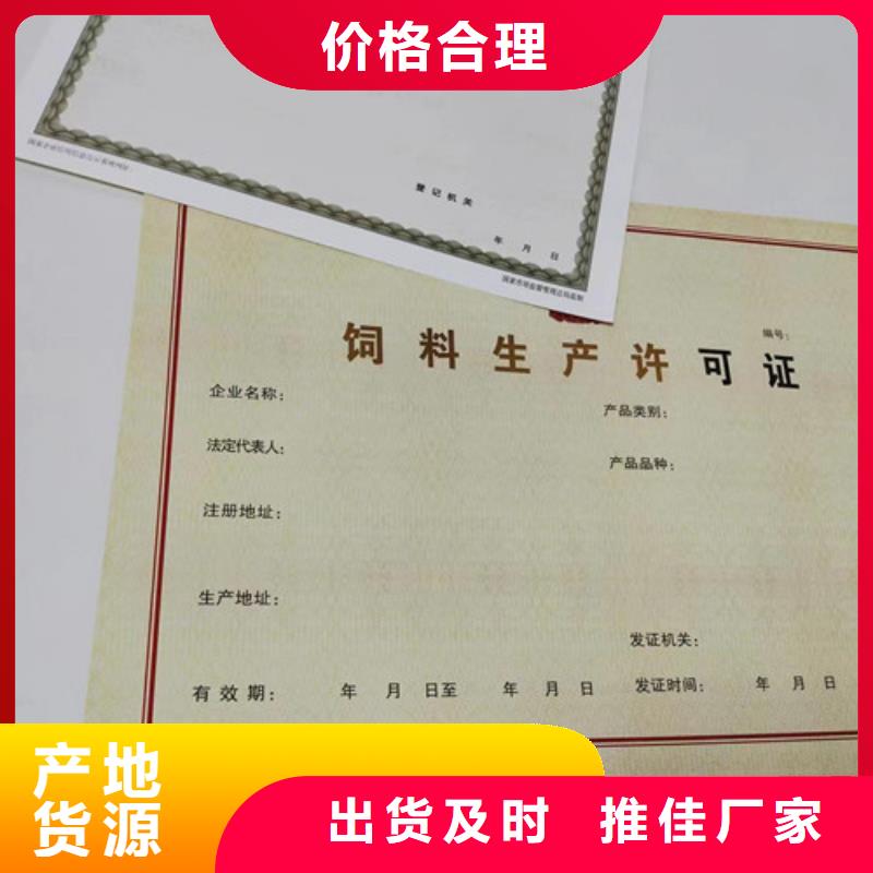 优惠的食品流通许可证品牌厂家