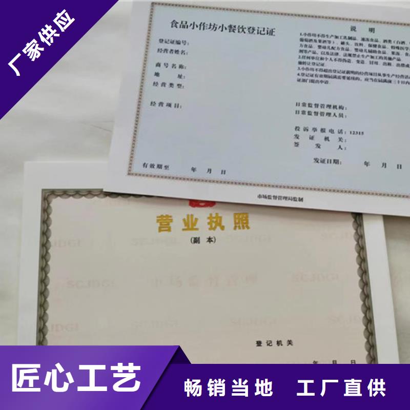 烟草专卖零售许可证印刷/建设用地规划许可证制作厂