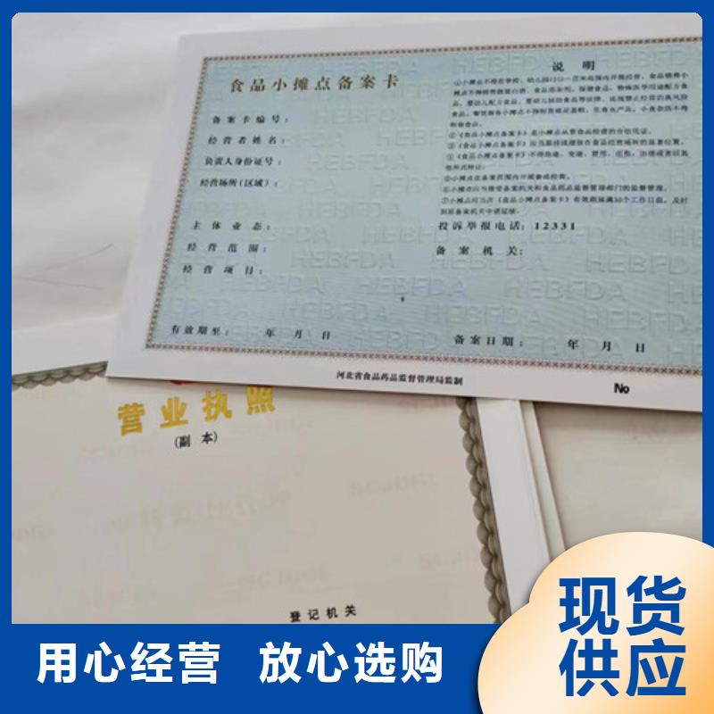 海南五指山市营业执照定做辐射许可证制作