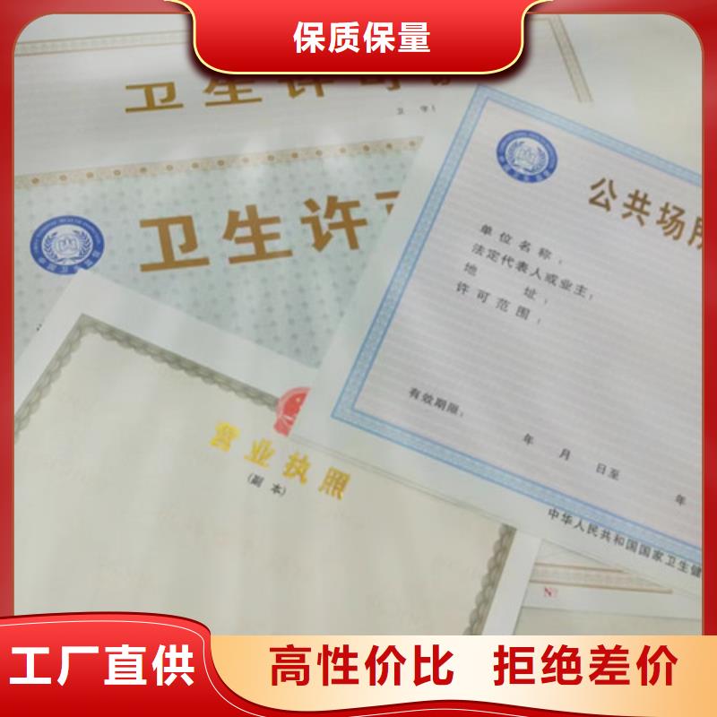 生产出版物经营许可证的厂家