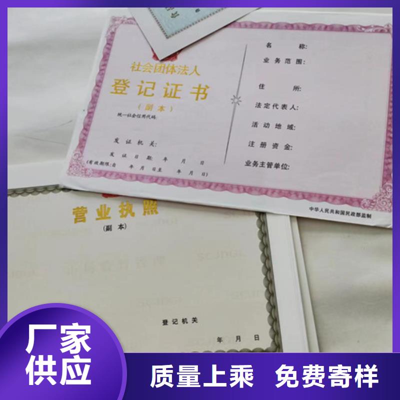 营业执照烫金纸制作营业性演出许可证