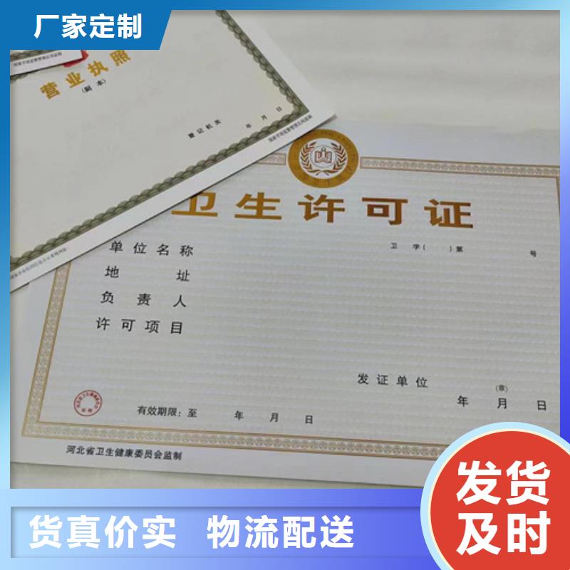 拍卖经营批准订做定制制作加工/新版营业执照印刷厂