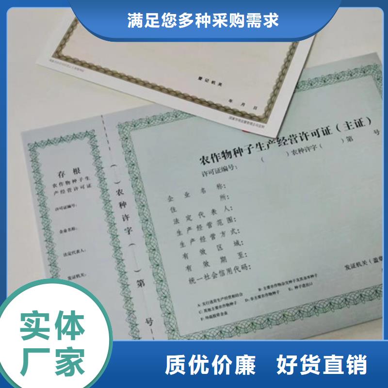 制作新版营业执照行业综合许可证定做