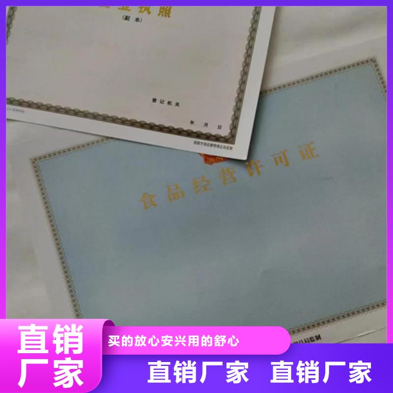 经营备案凭证厂新版营业执照印刷