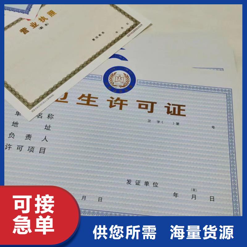 生产出版物经营许可证的厂家
