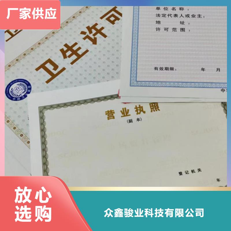 登记印刷厂/新版营业执照印刷厂