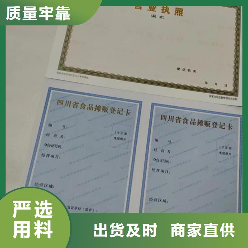 定制营业执照烫金纸制造厂商