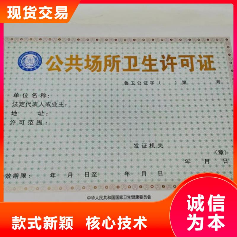 营业执照设计食品小经营店登记证印刷厂