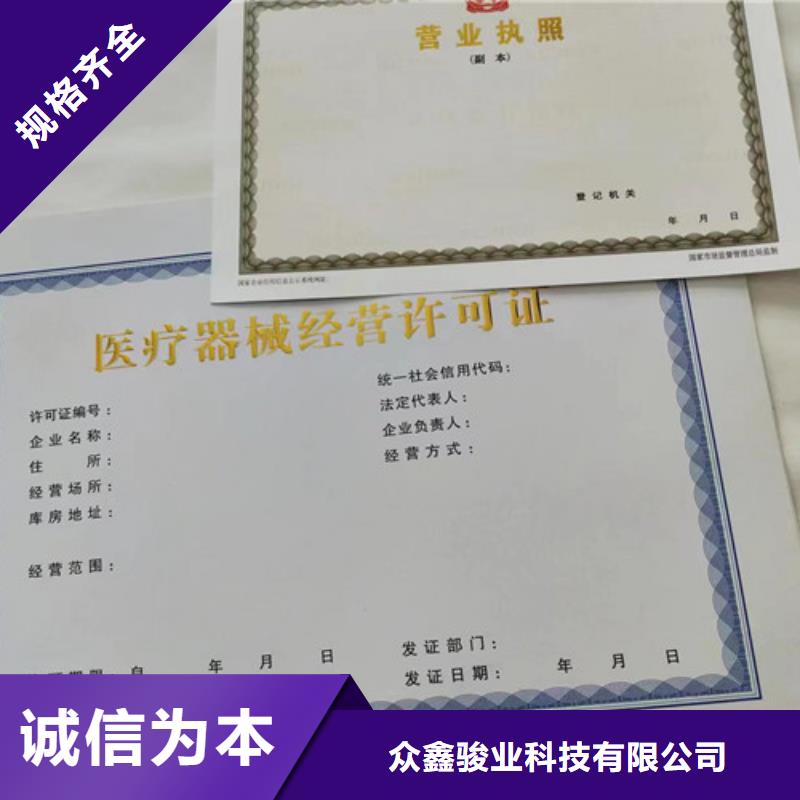 发货及时的新版营业执照印刷厂公司