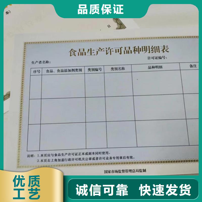 营业执照印刷承包经营权设计