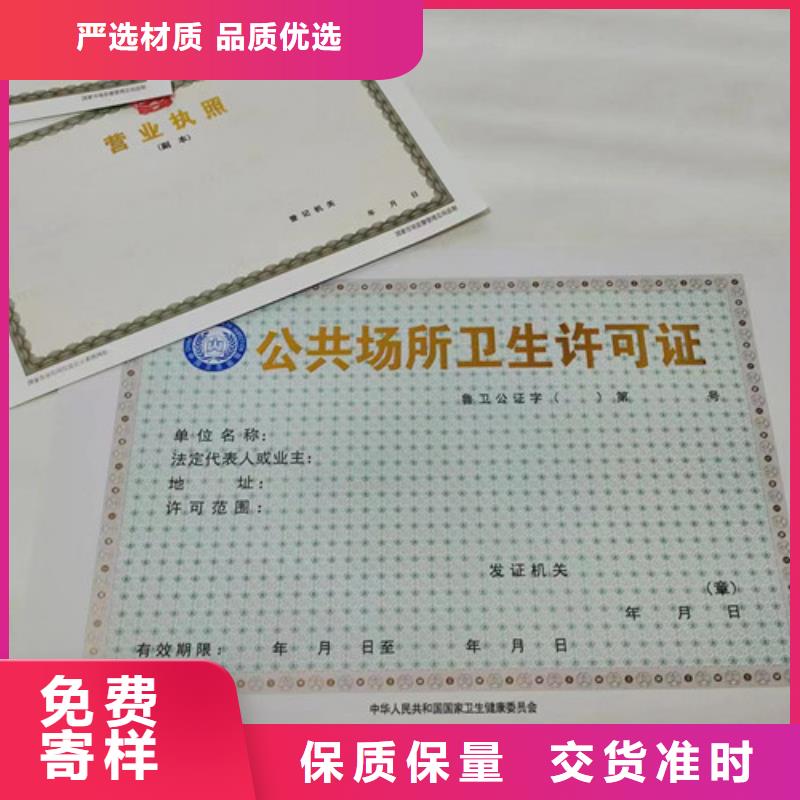 生产营业执照/危险化学使用许可证订做