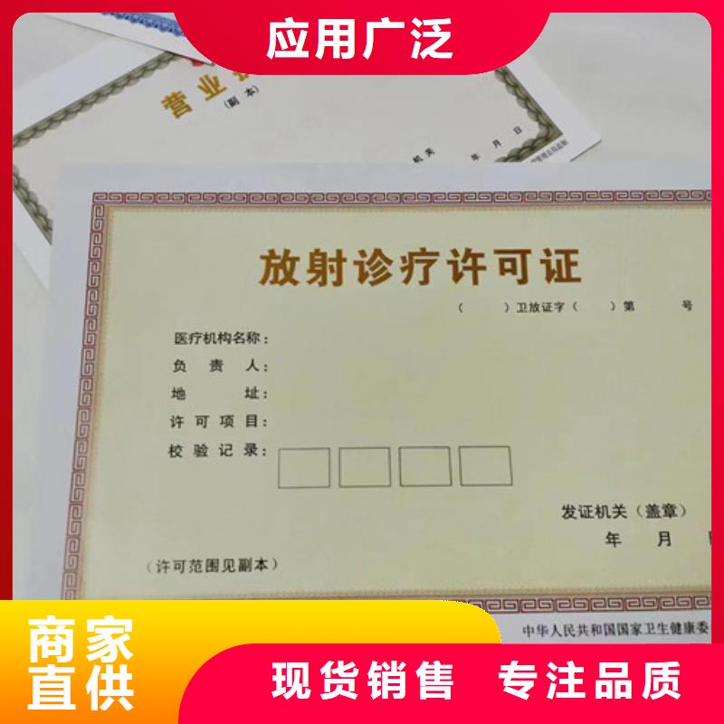 成品油零售经营批准订做定制制作加工/新版营业执照印刷厂