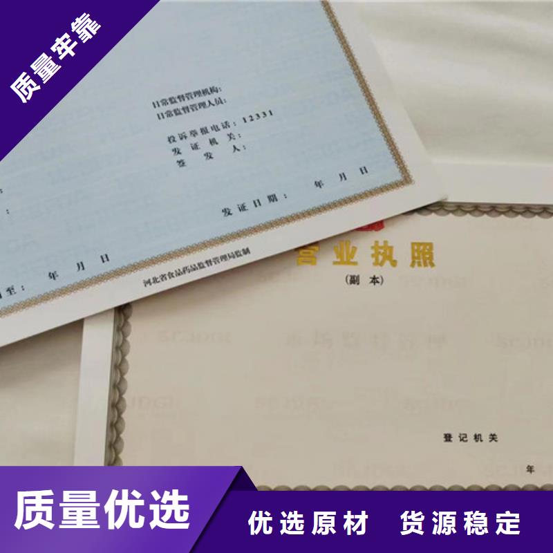 新版营业执照厂优势特点