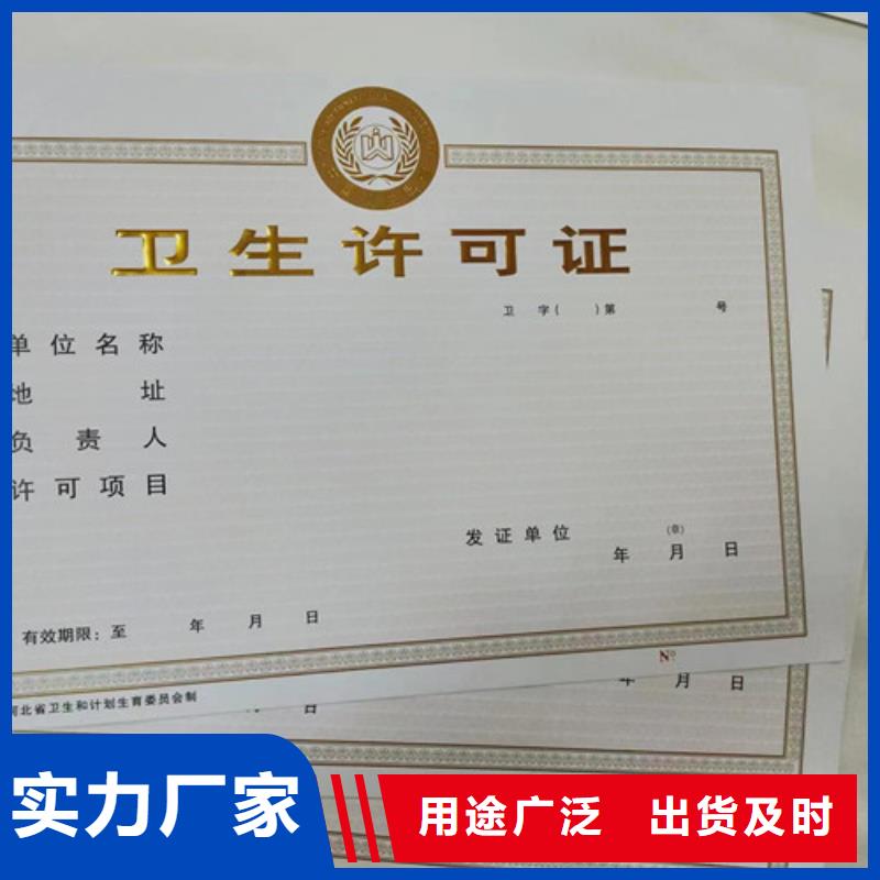 营业执照定做期待您的垂询