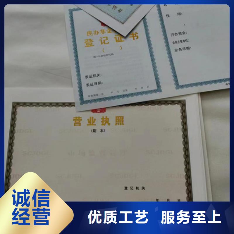 卫生许可证设计定制新版营业执照