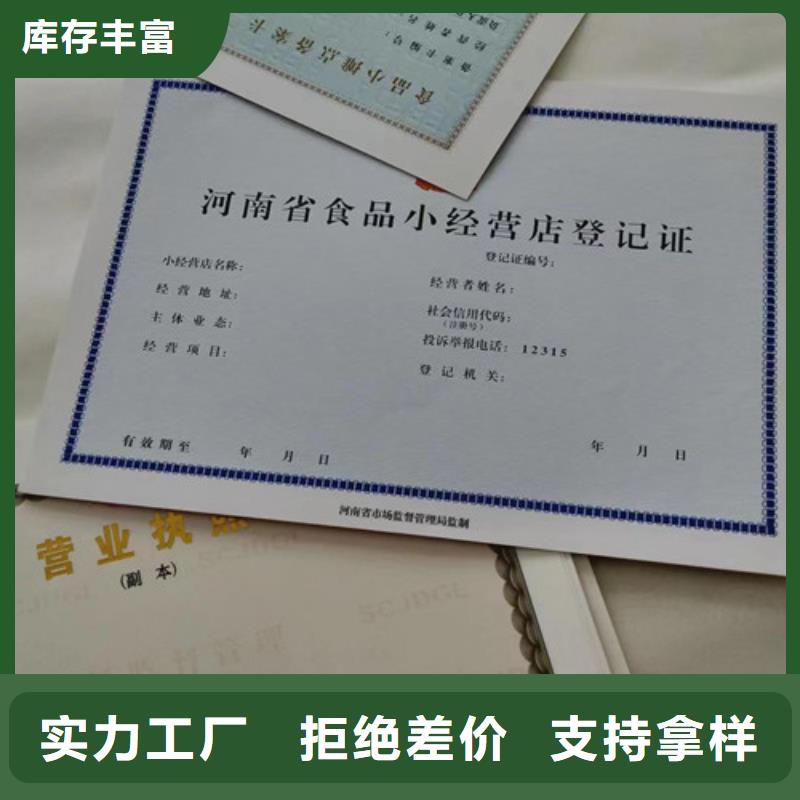 新版营业执照生产厂家资格认可服务完善