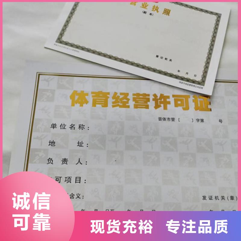生产营业执照烫金纸实体大厂