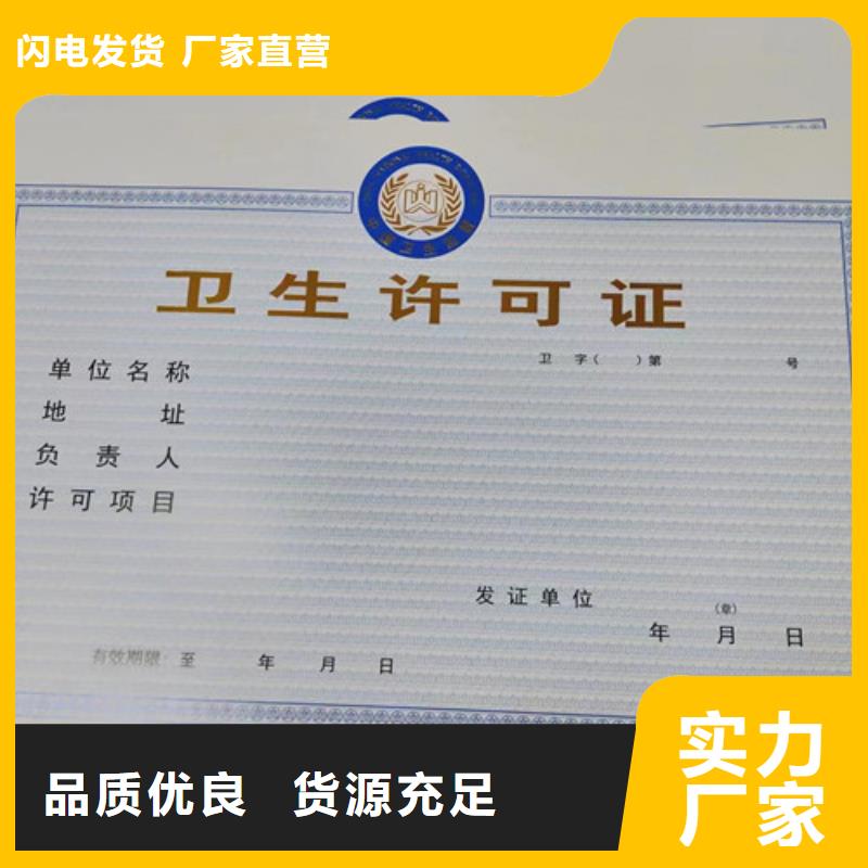 新版营业执照制作厂家厂家，现货