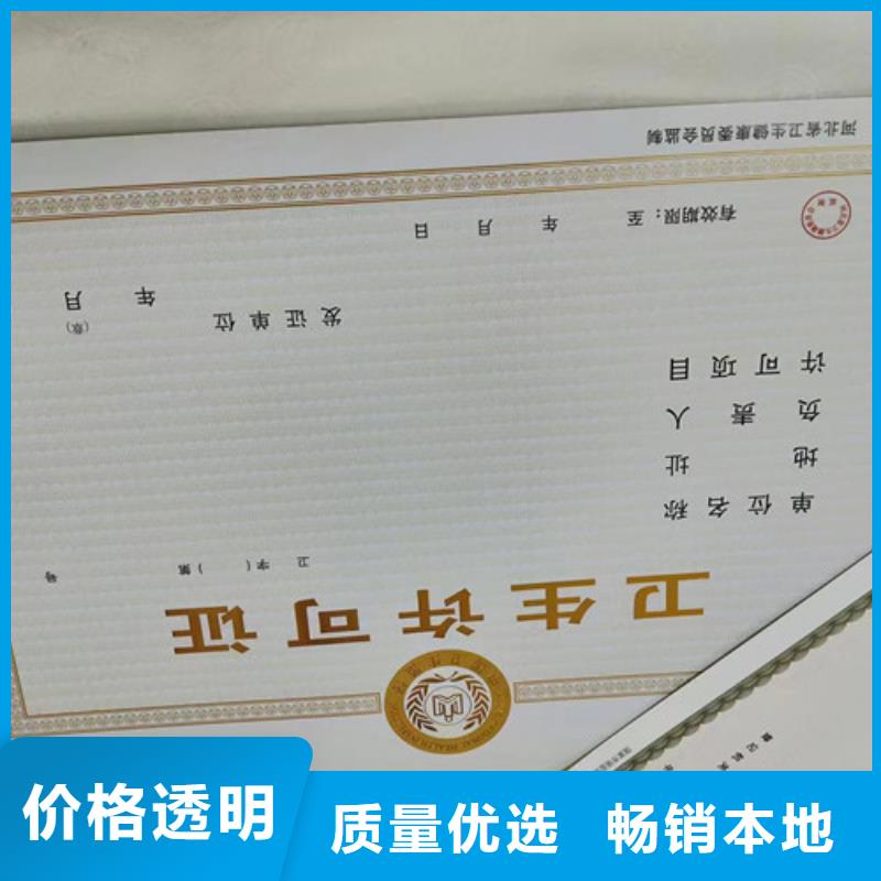 营业执照定制厂食品小餐饮核准证