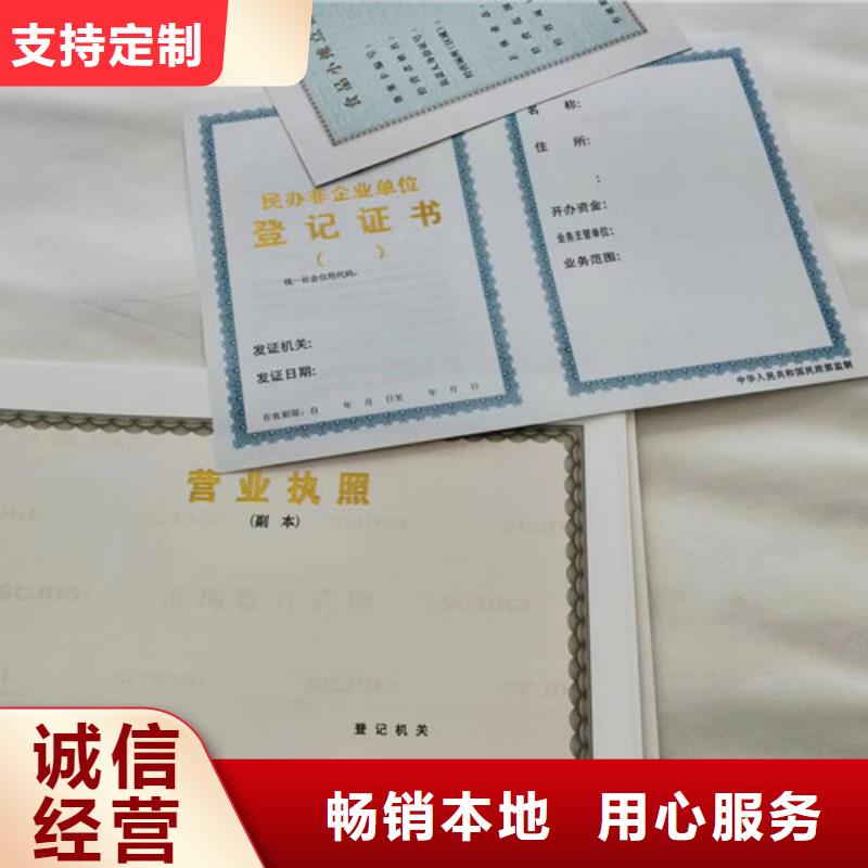 建设工程规划许可证制作厂家/新版营业执照印刷
