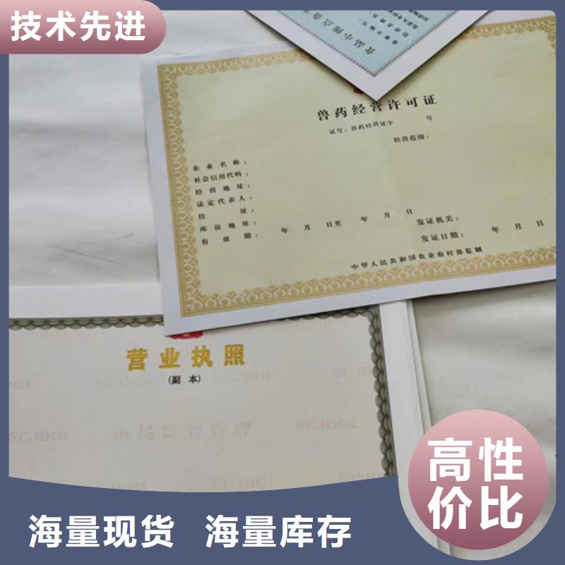 制作新版营业执照行业综合许可证定做