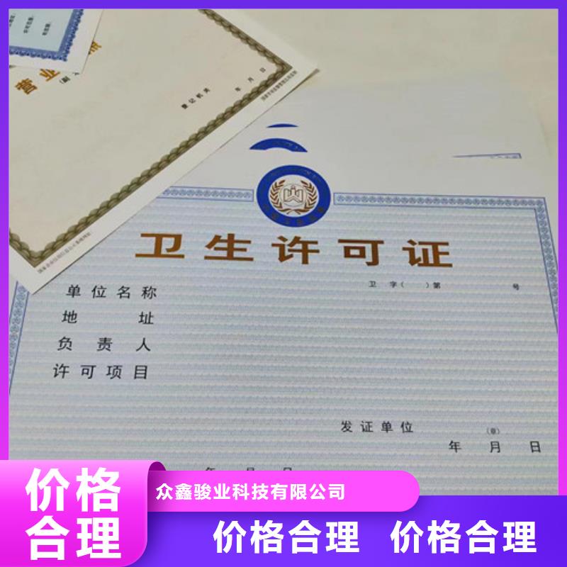 食品生产加工小作坊证定制/新版营业执照印刷