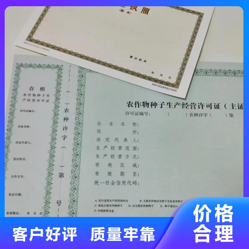 营业执照设计食品小经营店登记证印刷厂