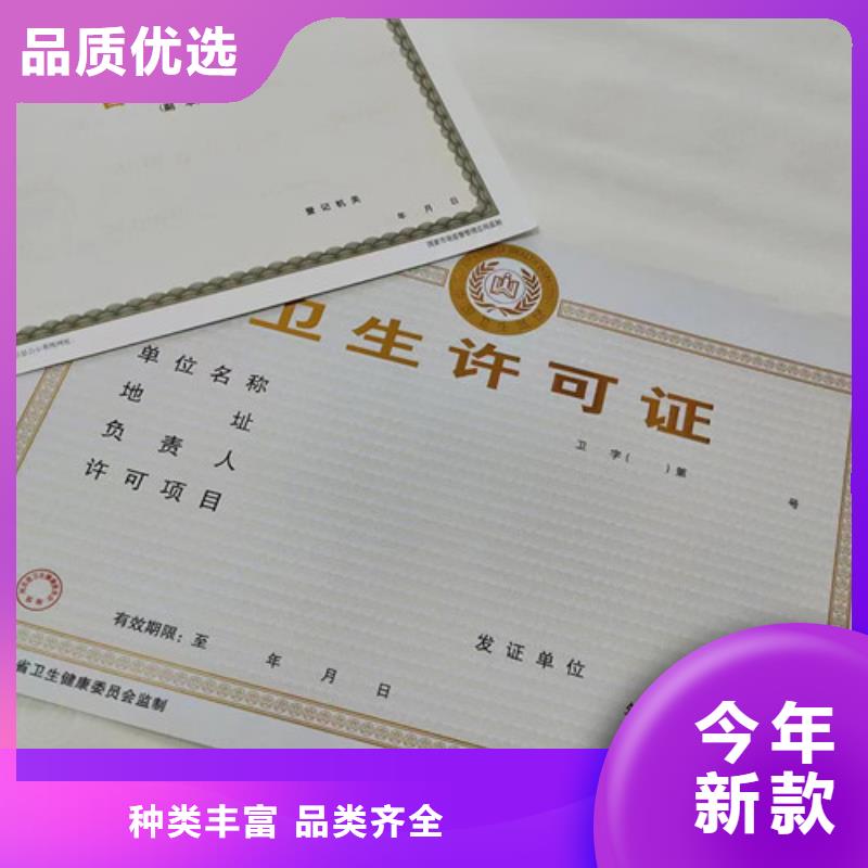 营业执照印刷厂种类丰富|海南|西宁|玉树|海西|果洛|黄南|海北服务商