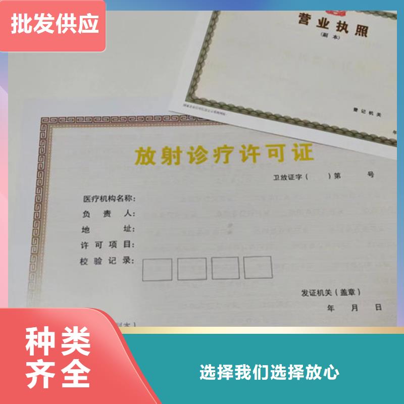 营业执照生产厂印刷新版营业执照